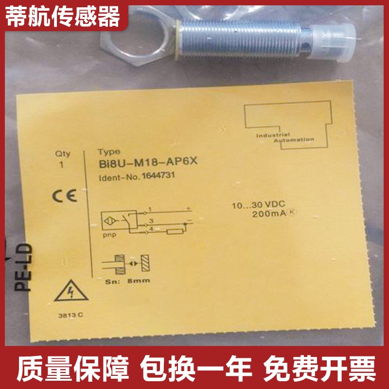 BI8U-M18-AP6X/EM18WD/EM18/M18/MT18图尔克型接近开关传感器