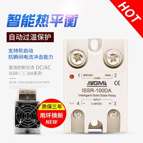 智能单相固态继电器SSR-80DA温度控制DC/AC替交流接触器100A/120A