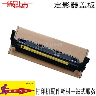 适用HP1008定影器盖板P1007惠普P1106 M126a上盖出纸轮1108 M1136