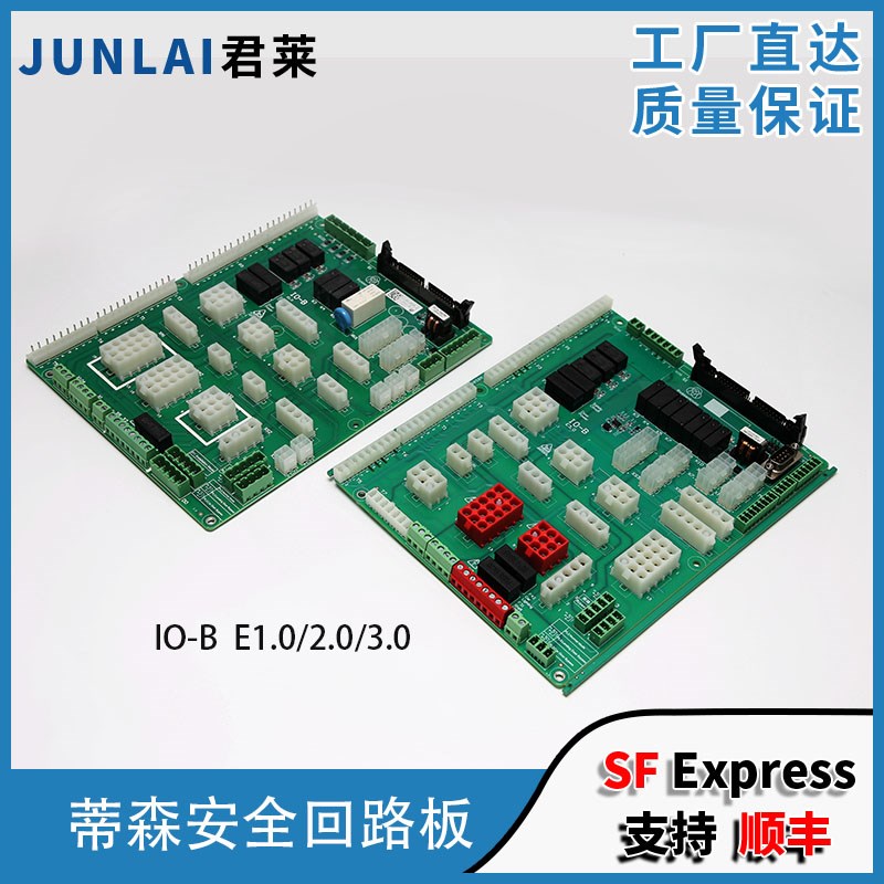 蒂森电梯IO-B插件板MC2-B接口 蒂森安全回路板IO-BE2.0控制柜轿顶