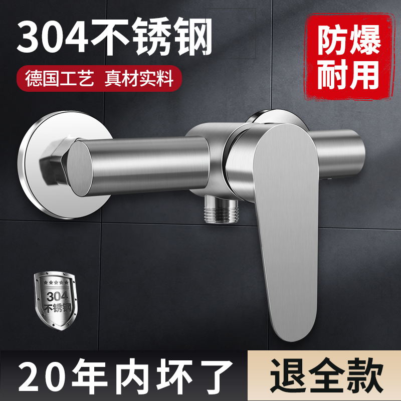 冷热混水阀304不锈钢水龙头浴室暗装淋浴龙头套装花洒热水器开关