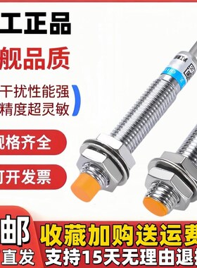 沪工ALJ8A3-1-Z/N1 N2 P1 P2 D1 D2 J/A1 A2电感式接近开关传感器