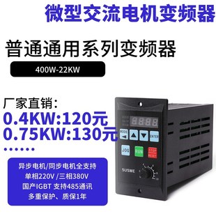 变频器0.75KW0.4KW5.5KW1KW22KW小型变频器重载三相变频器380V
