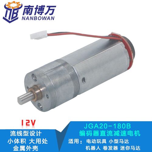 20GA180编码器霍尔信号反馈测速电机12V减速电机6V正反转低速马达