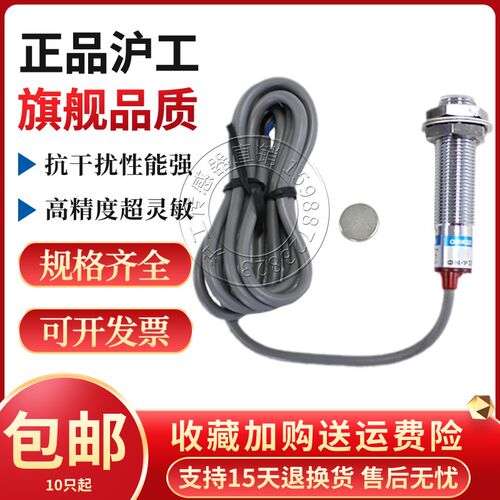 沪工SJM10A3-10J/KS KH干簧管霍尔传感器磁簧开关磁控感应开关
