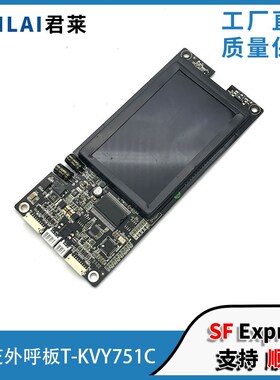 东芝电梯外呼板 T-KVY751C A3N91308 原装全新东芝外呼板现货