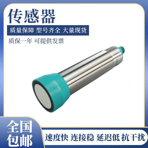 倍加福型UC4000-30GM-IUR2-V15/2EP-I0-V15超声波传感器 质保