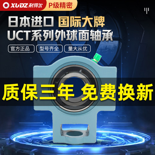 进口外球面轴承滑道带座轴承UCT313 314 T315 316 317高速318 319