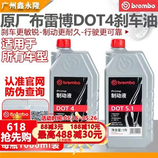 brembo布雷博刹车油DOT4 5.1途锐甲壳虫夏朗尚酷辉昂蔚领制动液