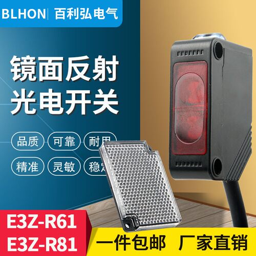 漫反射光电开关E3Z-D61 D62 D81 R61 T6124v红外线光电感应传感器