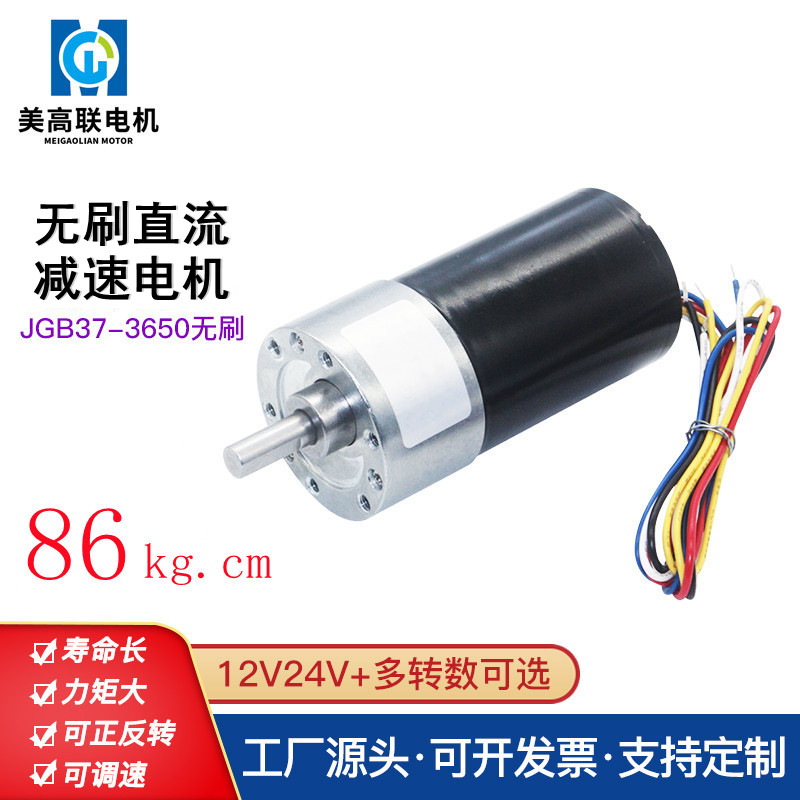 3650低速小电机12V24v微型直流减速电机可调速大扭力齿轮慢速马达
