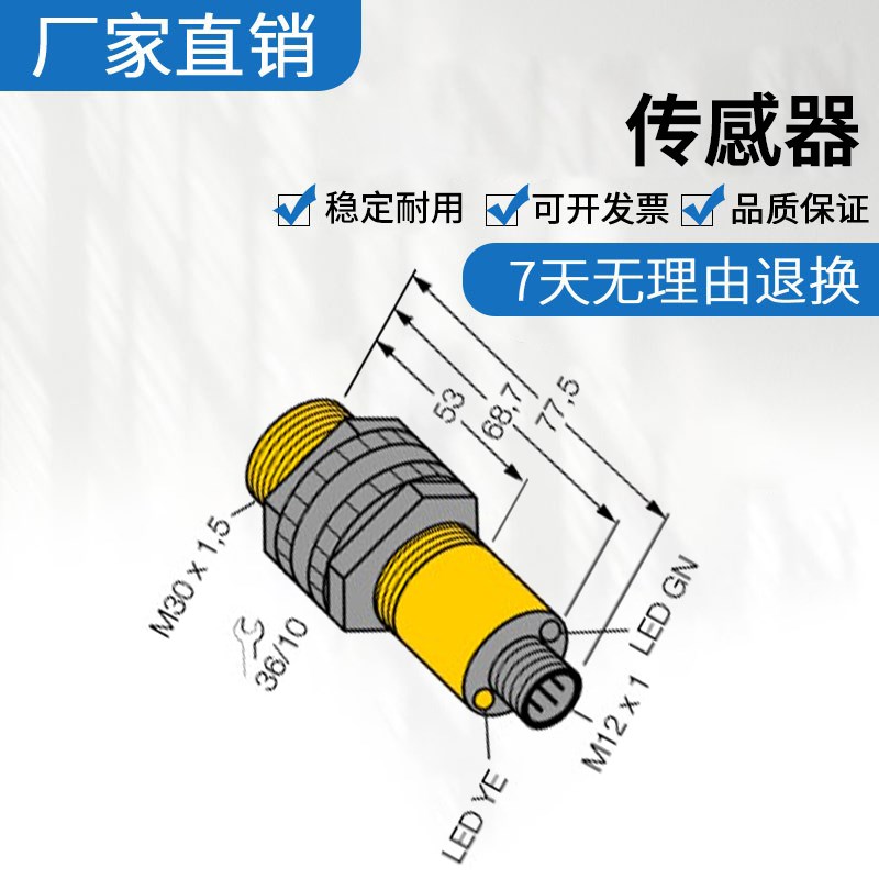 原装图尔克 反射式光电传感器开关 质量保障 EOIR60M-BS30-6X