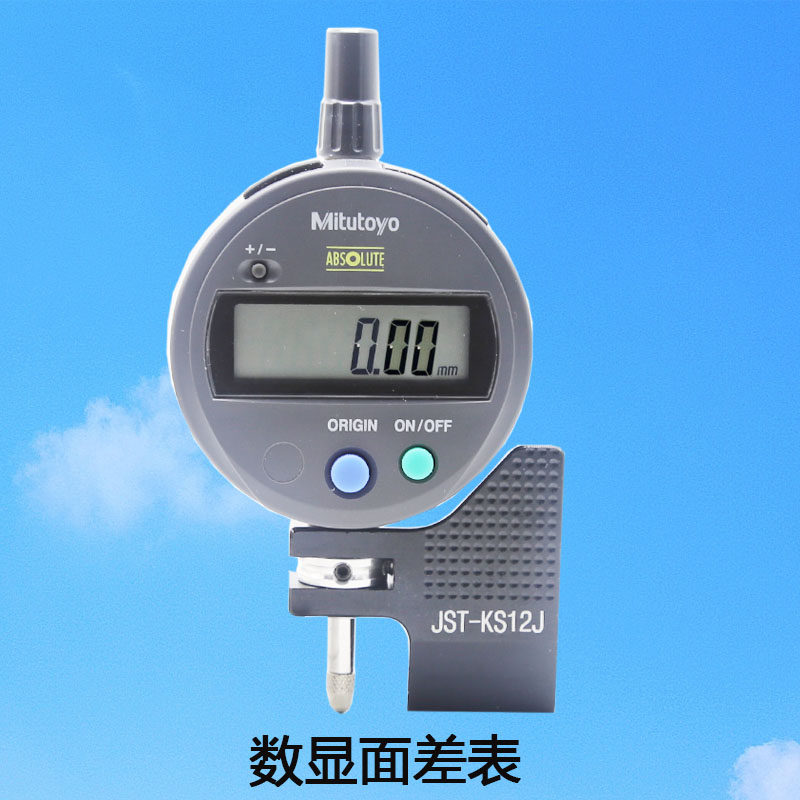 三丰数显面差表蓝牙采集面差表日本面差规表头旋转JST-KS12J带磁