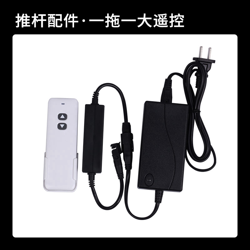 直流推杆遥控器 24V遥控器 推杆专用遥控器 电动推杆遥控器