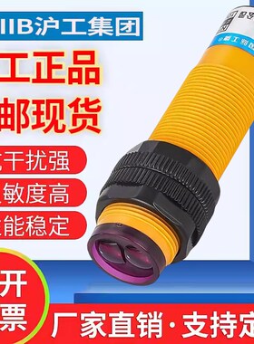 沪工光电开关 ES18-D03NK NB N2 PK PB P2 A1 A2 AK AB 红外线