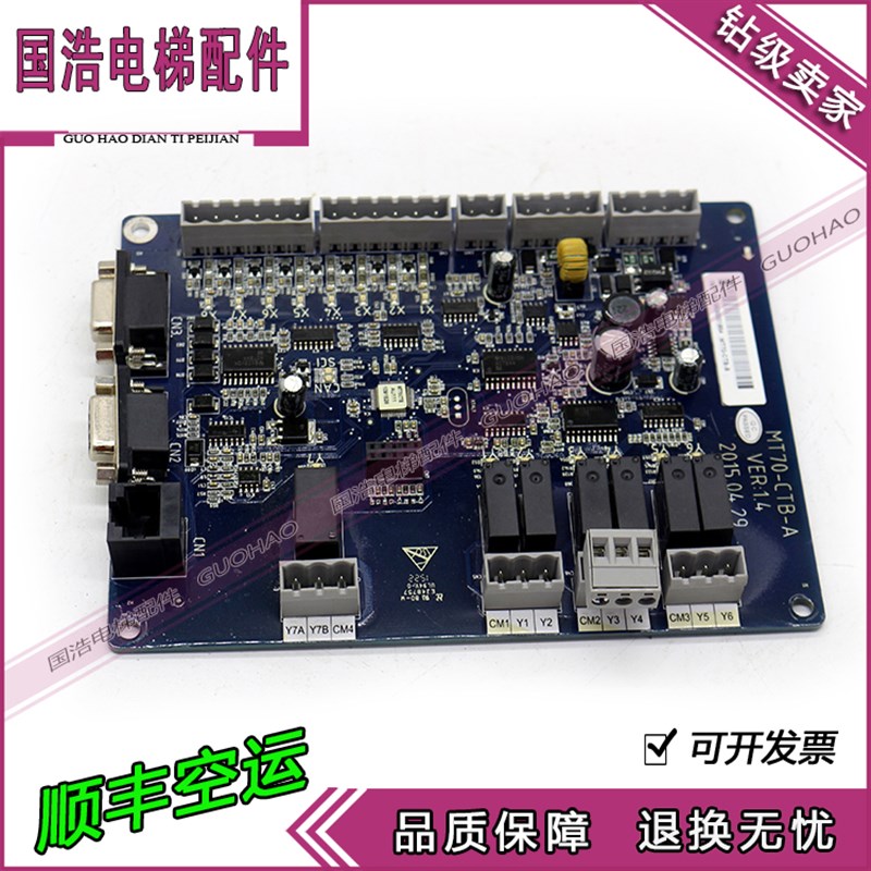 海浦蒙特电梯轿顶板 MT70-CTB-A VER1.4 实拍电梯配件 现货促销中