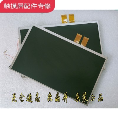 昆仑通态TPC1062K/KX/E/KS 1061TI/TX/TD 10寸液晶显示屏质量保证