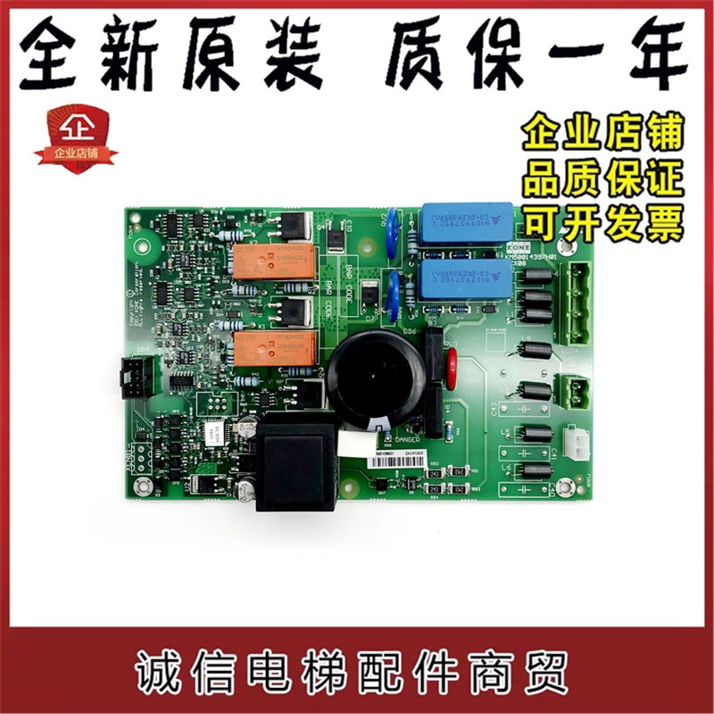 通力电梯抱闸模块KM50022850G02电源盒KM50014396G01/50014397H01