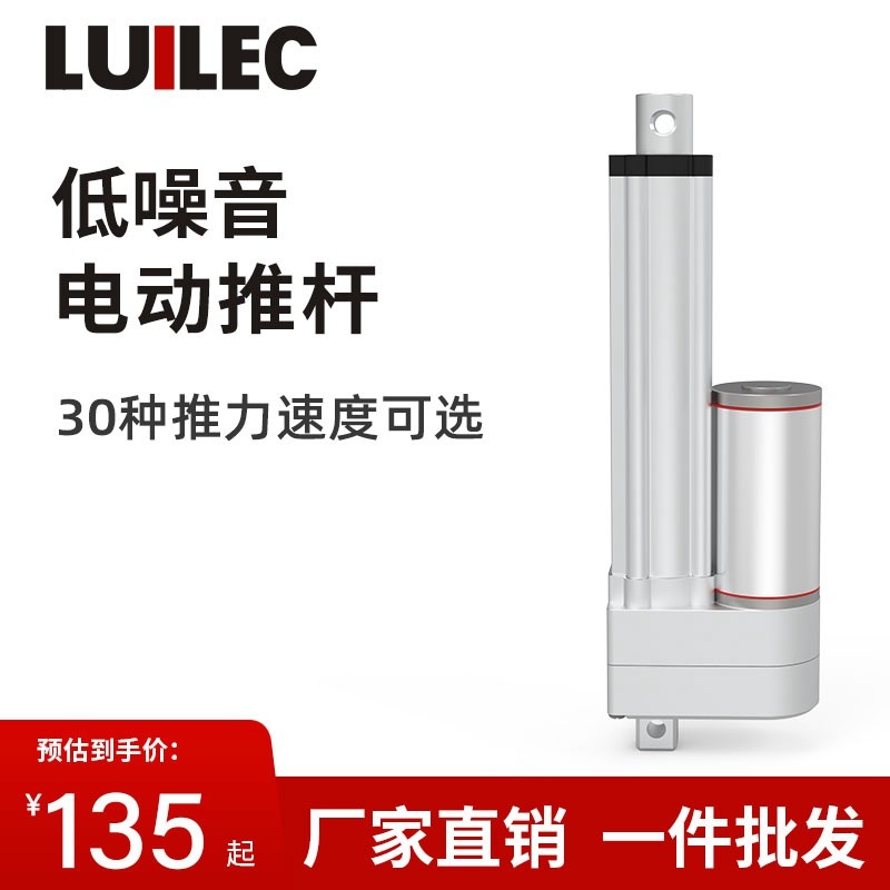 小静音电动推杆伸缩杆工业12V大推力小型低噪音电动缸DIY升降电机