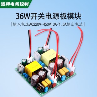 DC36W开关电源模块220V380V转12V3A24V1.5A1500mA变压器充电桩