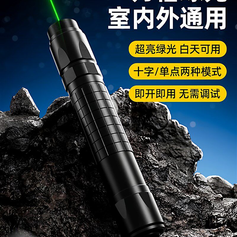 激光笔十字红外线定位水平仪单点高精度强光户外工程手电打线仪器