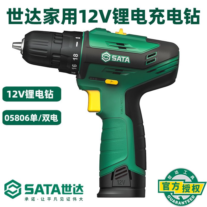 世达12V锂电充电钻多功能家用手电钻电动螺丝刀手枪钻工具 05806