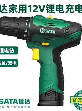 世达12V锂电充电钻多功能家用手电钻电动螺丝刀手枪钻工具 05806