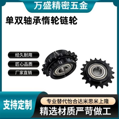 VLS01- 25 35 40 50 B -17 19齿 凸台涨紧惰轮链轮单轴承中心轴承