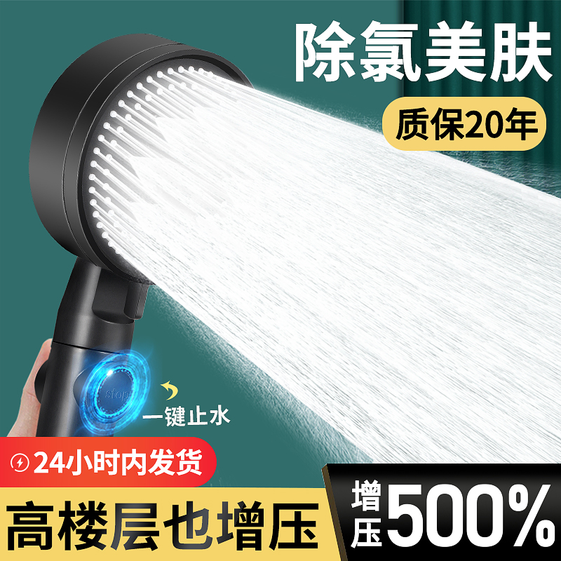过滤增压花洒喷头淋浴家用浴室热水器洗澡淋雨沐浴莲蓬头浴霸套装