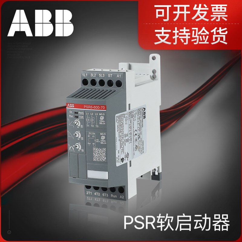 ABB软启动器PSR系列PSR6/PSR12/PSR16/PSR25/PSR30/PSR45