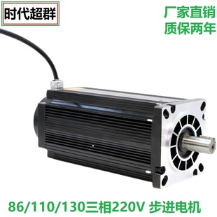 60NM 步进电机12 130三相高压220V 110
