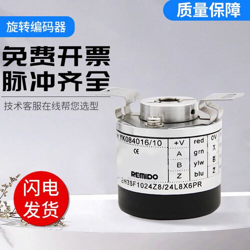 意尔创型实心轴增量型旋转编码器EH38F1024Z8/24L8X6PR质量保障