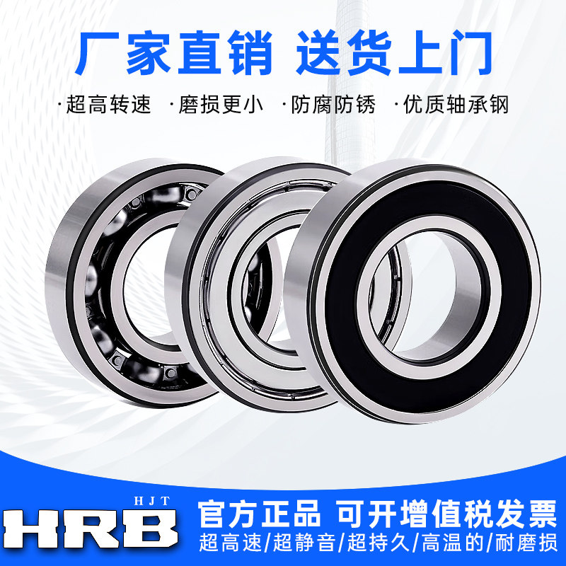 哈尔滨轴承6208 6209 6210 6211 6212 6213 6214 6215 ZZ 2RS大全