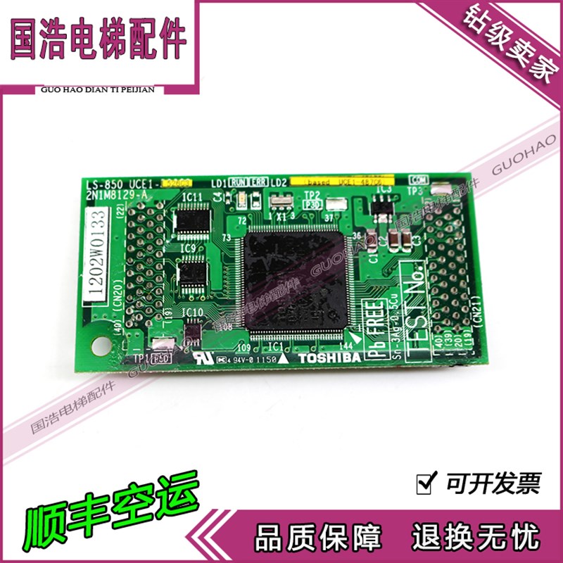 电梯配件东芝 X小板LS-850 UCE1-526C3 2N1M8129-A 现货全新 原装