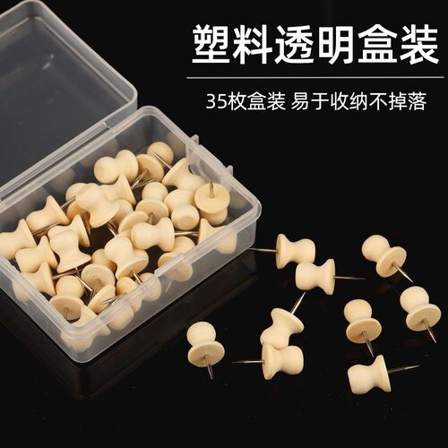 35枚盒装草帽形木质图钉大头钉幼儿园美工钉软木毛毡照片墙工字钉