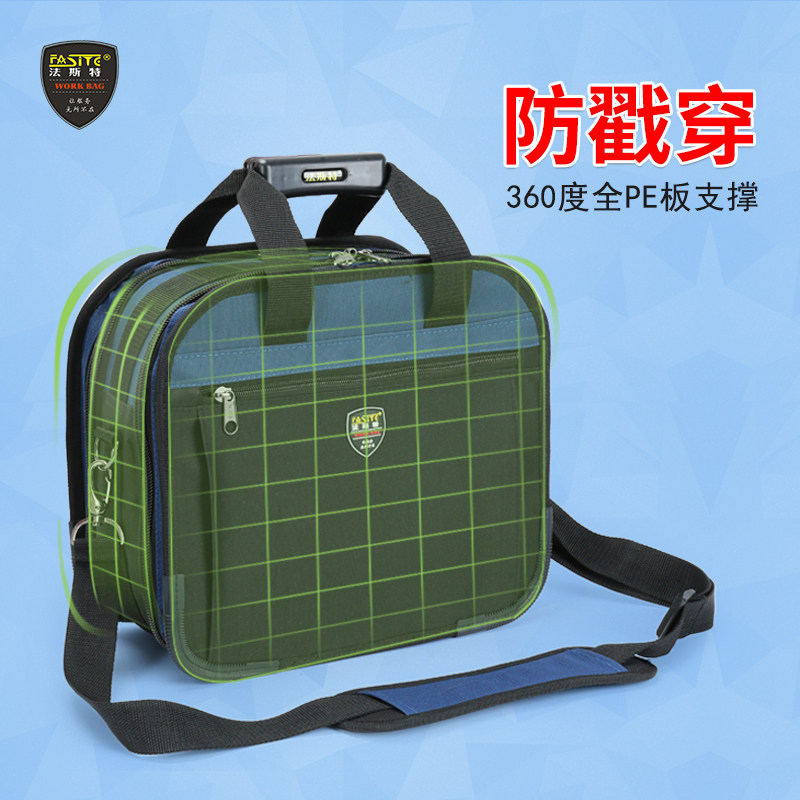 法斯特家用维修多功能工具包加厚耐磨帆布电工手提大号单肩收纳袋