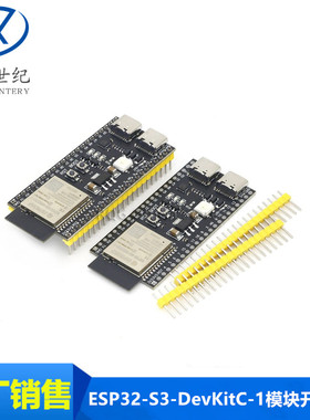 ESP32 S3核心板板载WROOM-1-N16R8 ESP32-S3-DevKitC-1模块开发板