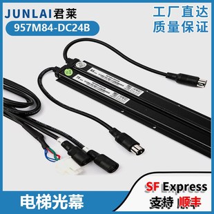 DC24B微科XO 71适用奥 917K64 斯配件 957A64 电梯光幕957M84