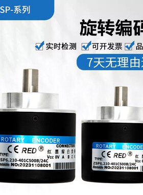 瑞普型ZSP6.210-401C500B/24C/I01C1200BZ3/05L光电编码器质保1年