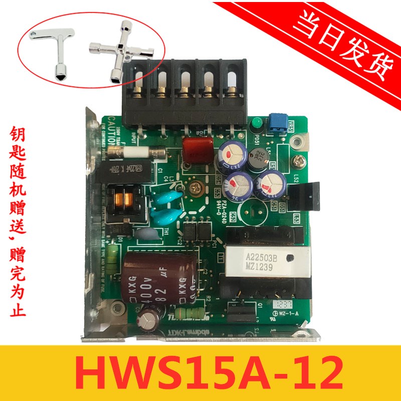 原厂进口HWS15A-12日本 TDK-Lambda 开关电源 全新现货质保 秒发