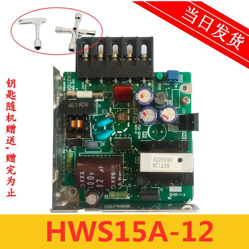 原厂进口HWS15A-12日本 TDK-Lambda 开关电源 全新现货质保 秒发