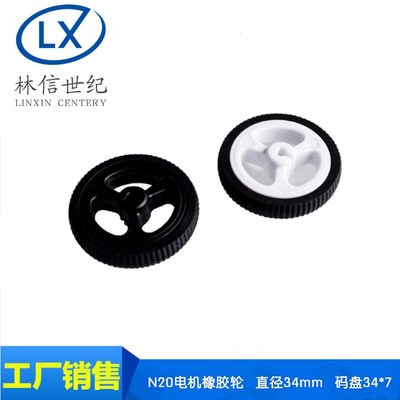 ZJ327 3PI miniQ小车N20电机橡胶轮 直径34mm 码盘34*7