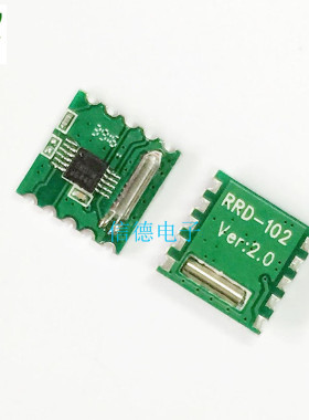 FM 模块 收音模块 RDA5807M RRD102V2.0 立体声收音模块