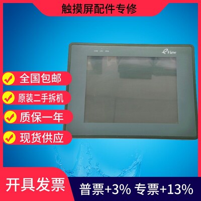 步科 MT510TV4CN/MT506T/MT508T/MT506LV4CN触摸屏二手拆机原装