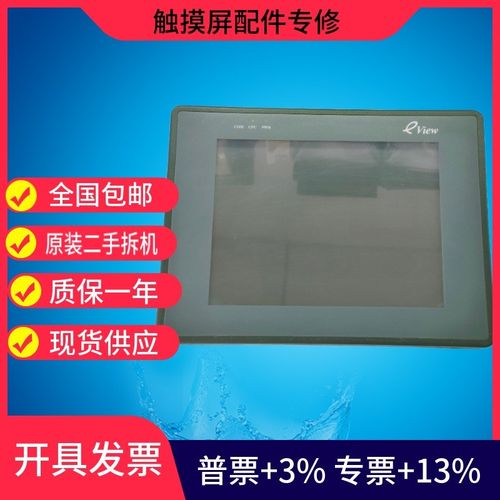 步科 MT510TV4CN/MT506T/MT508T/MT506LV4CN触摸屏二手拆机原装