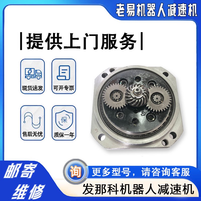 fanuc减速机R-2000IB-165F机器人六轴关节齿轮箱发那科机械手维修