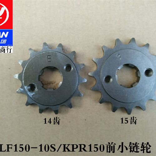 力帆摩托车配件LF150-10S/5U/KP迷你/KPR150前小链轮前链盘前小飞