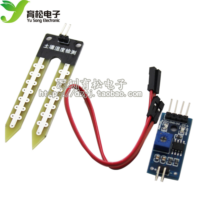 土壤湿度计检测模块 土壤湿度传感器  机器人 智能小车