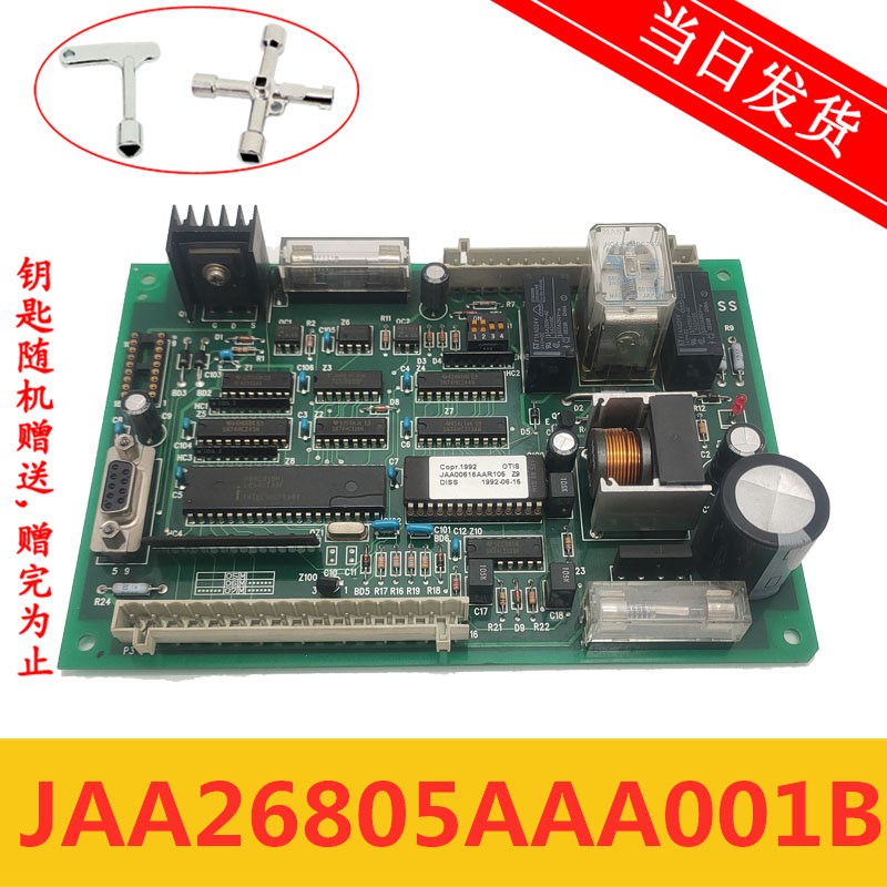 奥的斯电梯配件 奥的斯DISS门机板 JAA26805AAA001B 原装现货