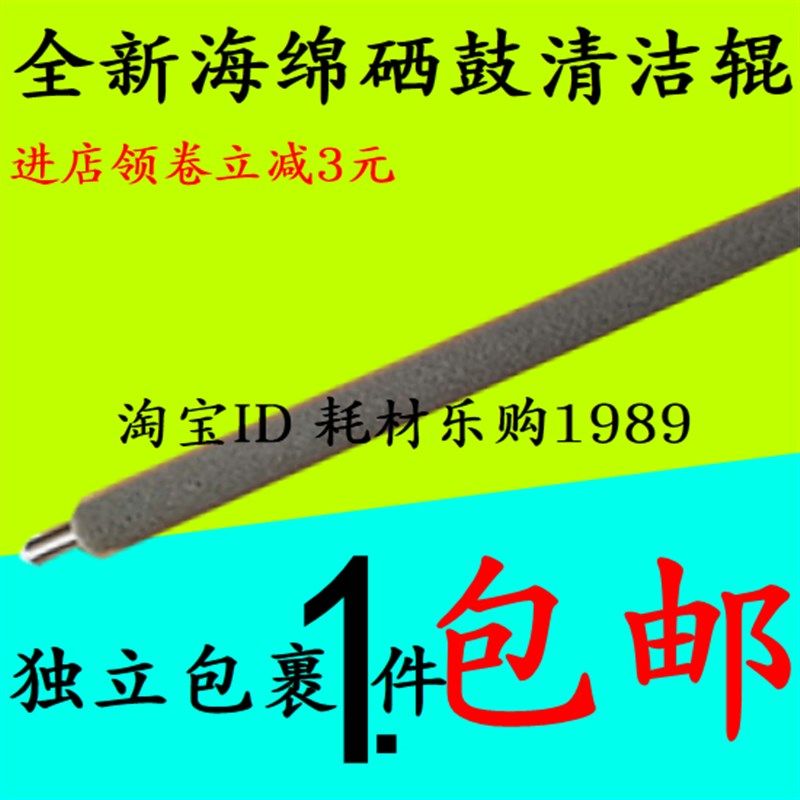适用 惠普HP MFP M72625dn 硒鼓清洁辊 HP M72630清洁毛刷 海绵辊,农机/农具/农膜,排灌设备,淘宝优惠券,粉丝福利购,淘宝优惠卷